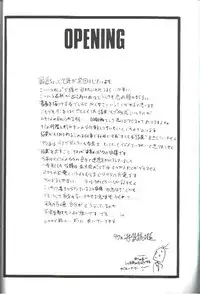 (C53) [RoriE-Do (Saeki Takao)] Just meet! (Battle Athletes Daiundoukai)