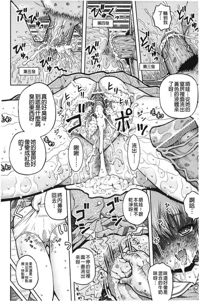 Hakozume Shoujo | 裝箱X少女