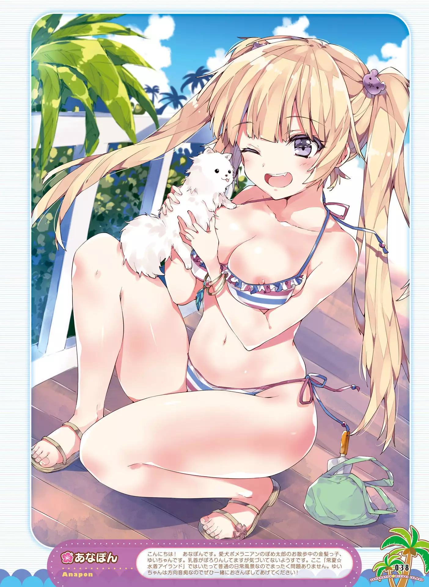 Dengeki Otona no Moeoh Vol.06