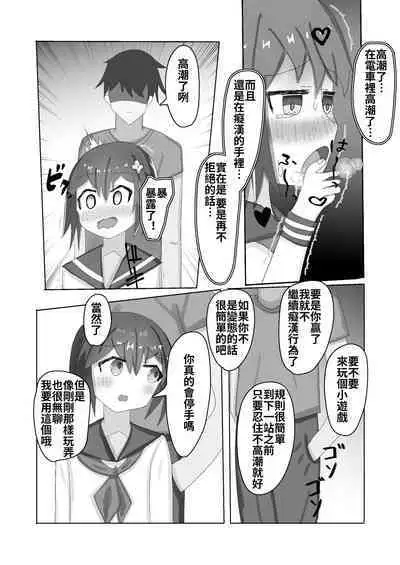 Chuugakusei kara no Seikyouiku Saimin x Chikan x JC