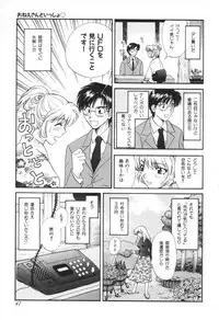 [Hirose Miho] Oneesan to Issho