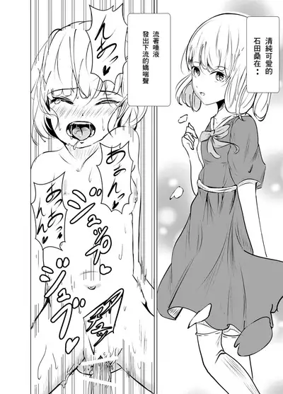 [Norashirohebi] Houkago no Himitsu [Chinese] [零食汉化组]