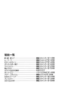 [ゴブリン森口] 哈っ哈ー哈っ!!