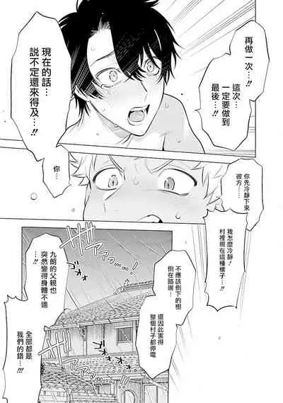 Himekoi | 秘之恋 Ch. 1-3