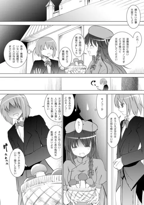 Chi to Maid to Garter Belt