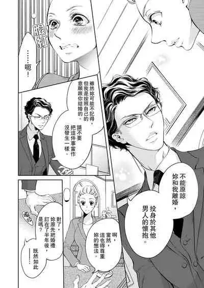 将妳的一切全部拥入怀中~交往0日、立刻结婚！？~ 01-06 Chinese [拾荒者汉化组]