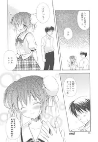 [Komiya Yuuta] Dreamsicle