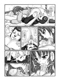 (C79) [Shiroganeya (Ginseiou)] KM33 - Nerawareta Kaerimichi (HeartCatch PreCure!)