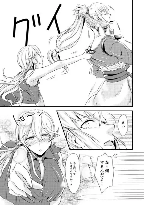 Boku to nēsan no himitsu