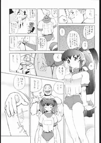 (C54) [Studio Wallaby (Various)] Vitamin-B2 (Battle Athletes Daiundoukai)