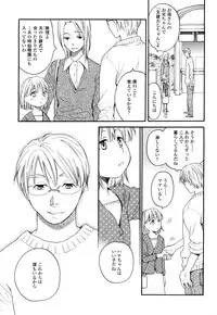 [Miyauchi Yuka] Ao no Jidai