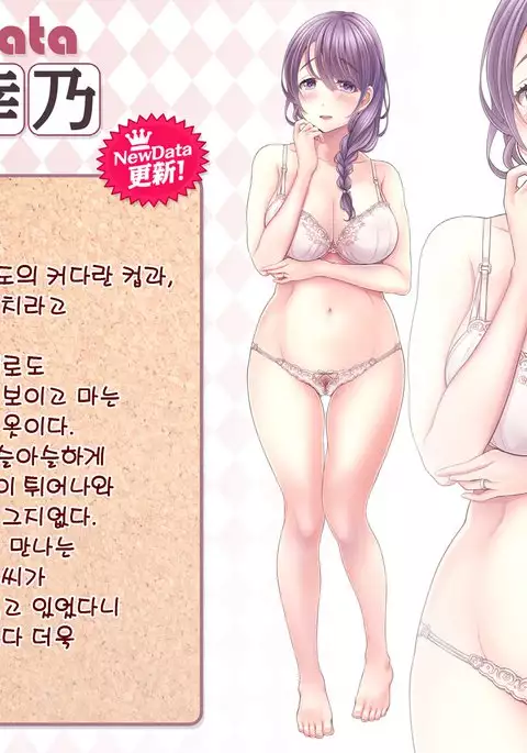 Yomatsuri Roten Keihin ni Sareta Otome-tachi...