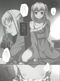 (Futaket 7) [abgrund (udk)] MARIA+MANIA (Maria†Holic)