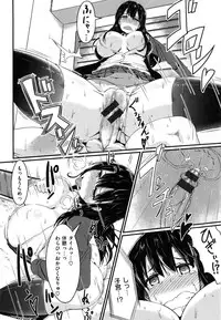 [Uo Denim] Bitch Stream