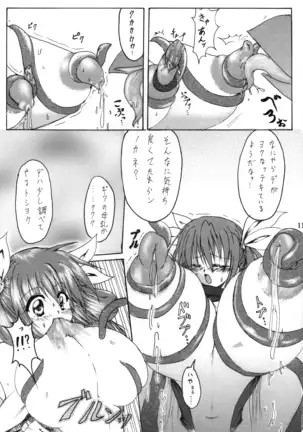 Junrei Tenshi Soushuuhen-Jou