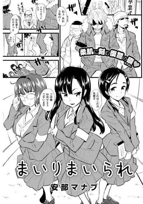 COMIC Kairakuten BEAST 2017-04