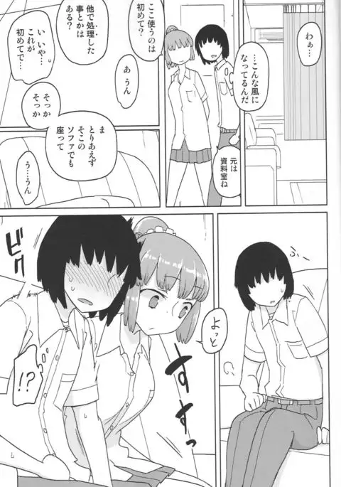 TS Danshikō Fuzoku-chū Dōtei Massāji-bu