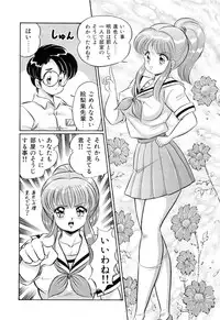 [Watanabe Wataru] Virgin Gakuen Paradise