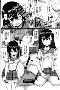 (C88) [Jenoa Cake (Takayaki)] Deliheal The Blood (Strike The Blood) [Chinese] [无毒汉化组]