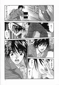 [Uchino Bungo] Watashi ga Anata ni Dekiru Koto