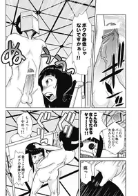 [Kakashi Asahiro] Do-M Kaizou Keikaku [Digital]