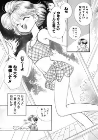 [Nagareboshi Hikaru] Hanbun Shoujo