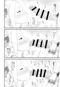 (C95) [Gomuhachi (Gomu)] Genkou nanka Sutechimae (Fate/Grand Order)