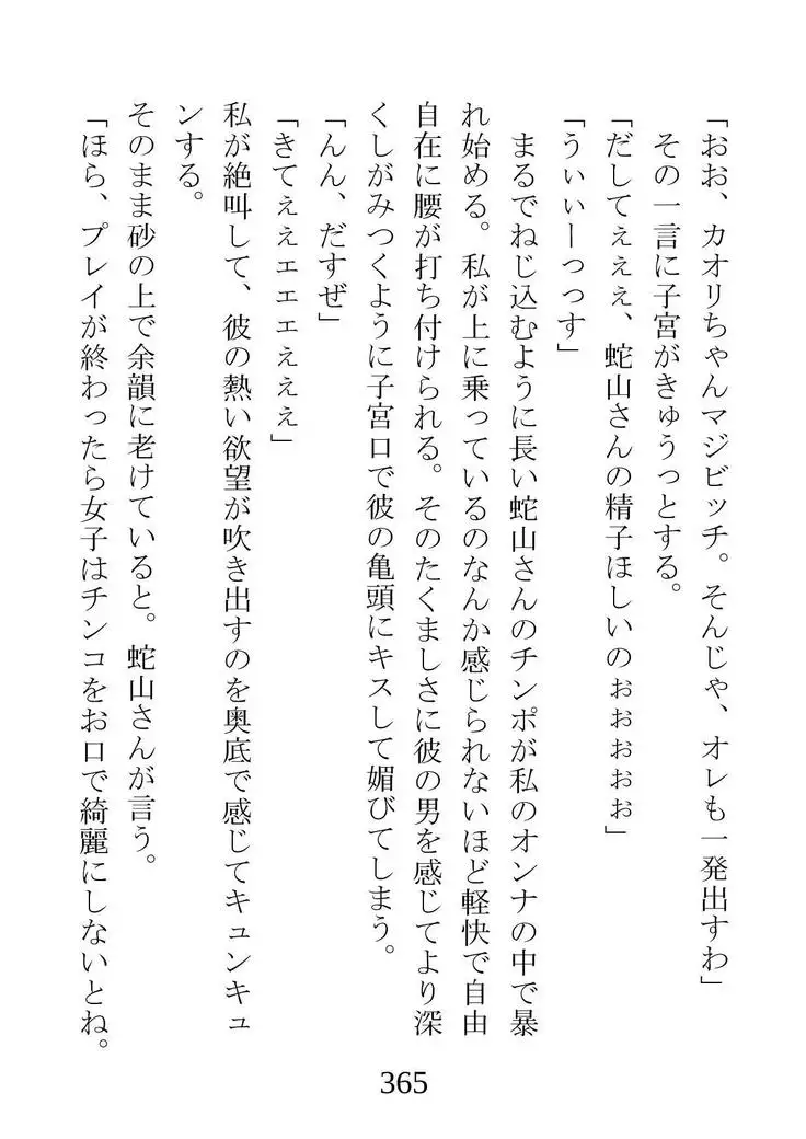 Netorareta Kanojo -Fuuki Iinchou Mikura Kaori-