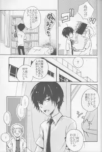 [Fujisaki Kazuko, Migu] RHW (Yaoi) (3318)