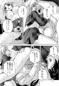 [branshea] nikushin shiiku nikki