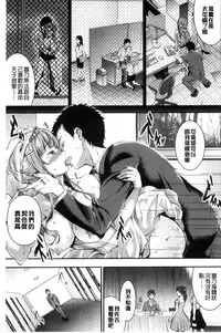 [Otabe Sakura] Aimitsu Yuugi | 愛蜜遊戲 [Chinese]