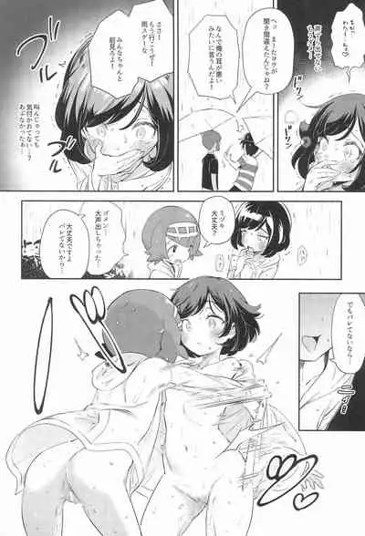 Onnanoko-tachi no Himitsu no Bouken 3