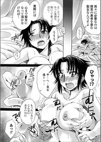 WEB Ban Mesuiki!! Nyotaika Yuugi Vol.02