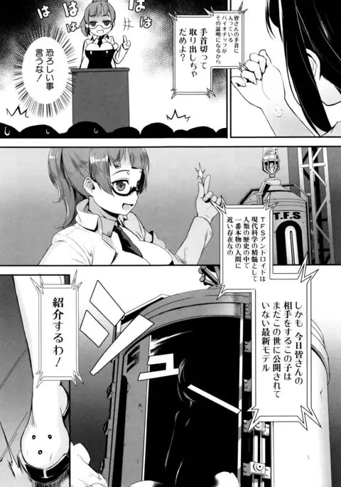 Erotic Training!~Pakopako Rankou Seikyouiku~