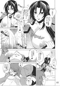 (C78) [HONEY BUMP (Nakatsugawa Minoru)] -Ikuhisashiku- HONEY BUMP Sekirei Soushuuhen (Sekirei)