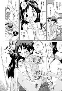 [Kokekokko Coma] Chille Plait