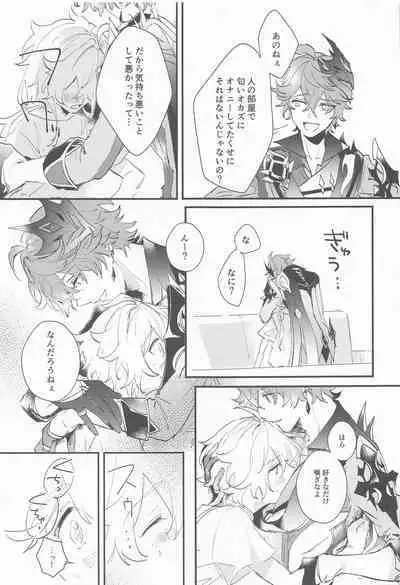 (Chojin no Eichi 2022) [ABNA (Jori)] Kakkou no Yukue (Genshin Impact)