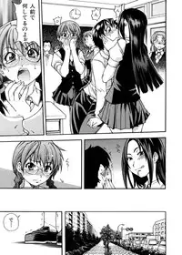 [Shiwasu no Okina] Sei So Tsui Dan Sha