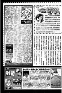 COMIC Kairakuten 2016-08