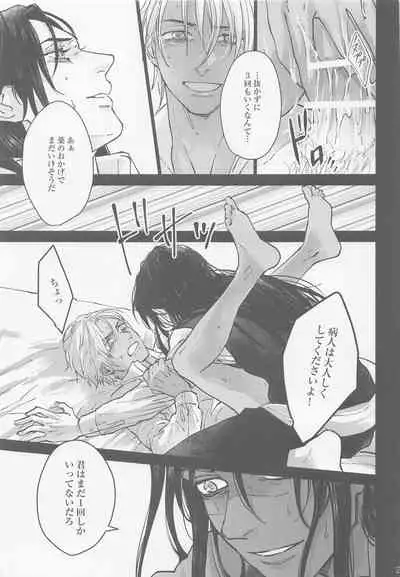 Kore o Ai to wa Yobasenai