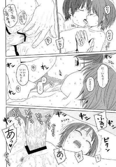 Japanese Preteen Suite