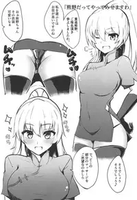 DeliHeal Suzuya & Kumano to Cosplay Ecchi!