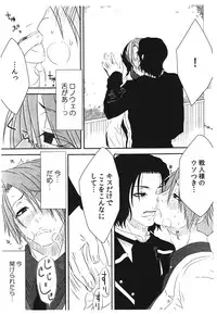 (C78) [Uchimata Kouyaku (Inui Hiroshi)] SACRED THORN (Umineko no Naku Koro ni)