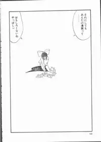 [Sakanawa Taro] Ero-Peg