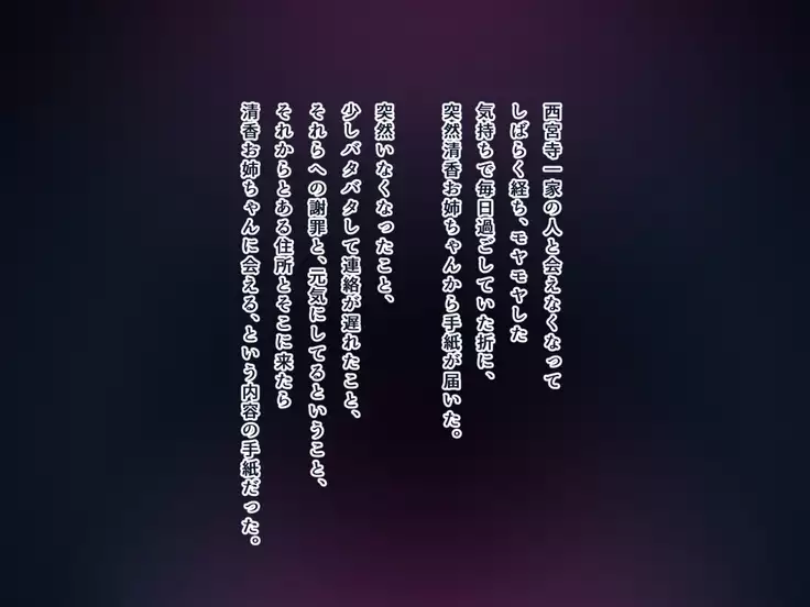 Seiso Ojousama Oyako no Netorare Life