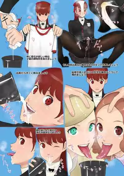 謎のパレスで繰り広げられる狂宴