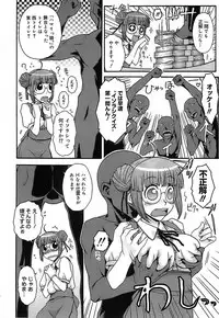 [Isorashi] Kekkou Suki Kamo [Decensored]