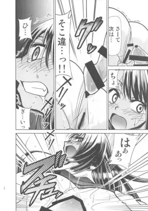 ijirimakuttane、nagatorosan