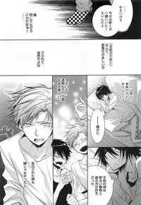 [Yama Bicco] Futari no Seikan Telepathy