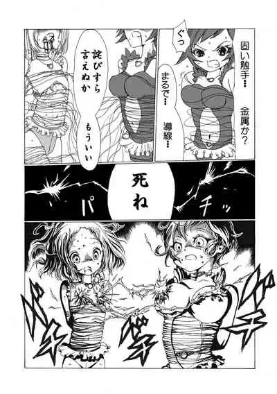 Gakuen Taimashi Riina